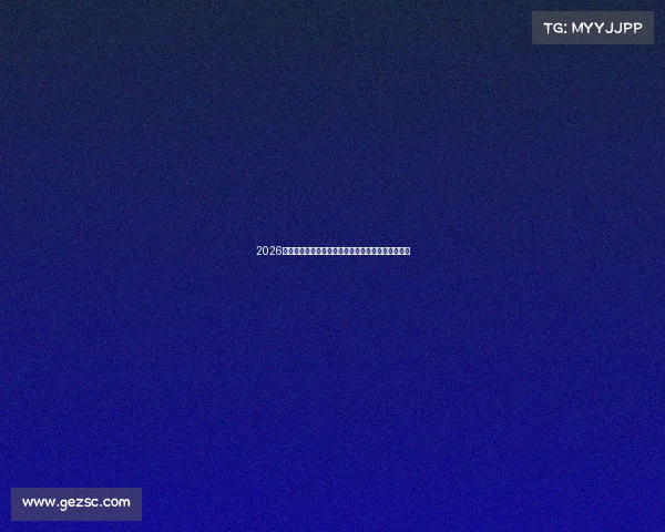 2026世界杯精彩看点全解析球迷必备指南与赛事全程回顾